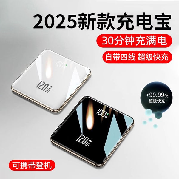 [New national standard 3C certification] Super fast power bank large capacity self-contained cable suitable for Xiaomi Apple 16 mobile phone