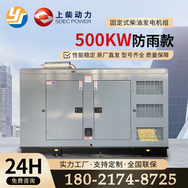 Shangchai Power 500kw Diesel Generator, Fixed Rainproof Hospital Hotel School Factory Direct Supply