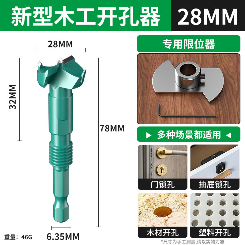Woodworking hole opener three-tooth double-edged drill bit wood board wood special door lock hinge hinge punching artifact