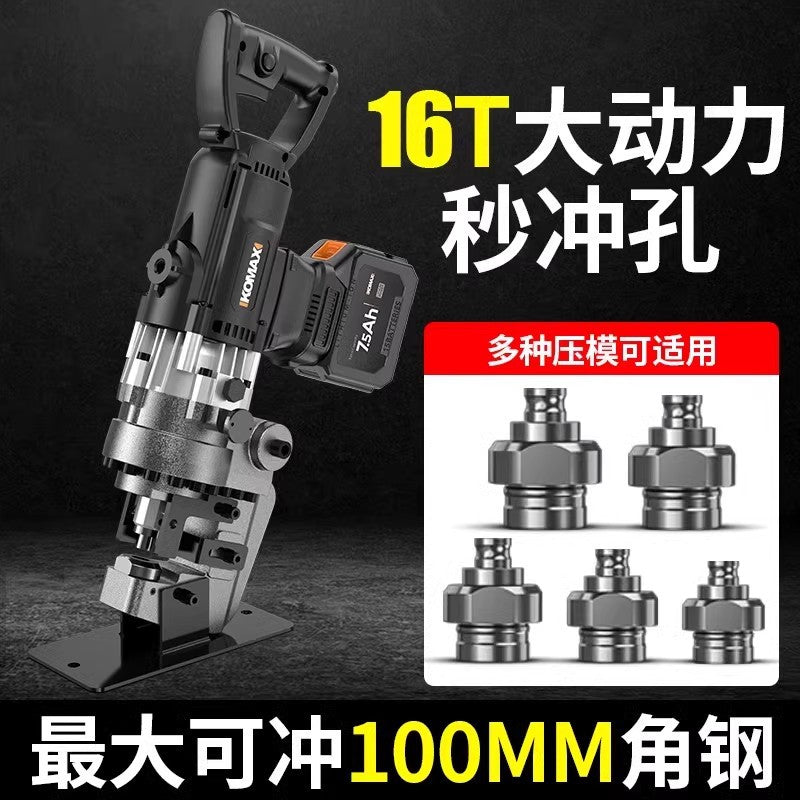 Electric hydraulic punching machine manual small punching machine satchel type angle iron stainless steel channel steel opening punching handy gadget