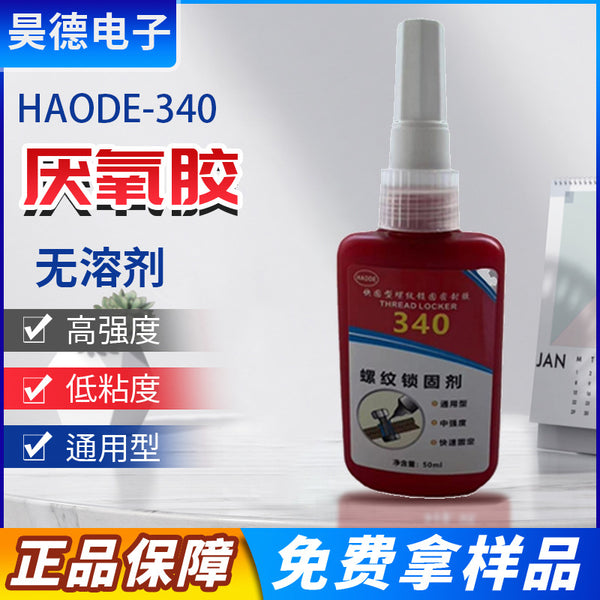 Manufacturer wholesale anti-screw elastic anaerobic glue general metal anaerobic glue transparent 340 thread locking anaerobic glue