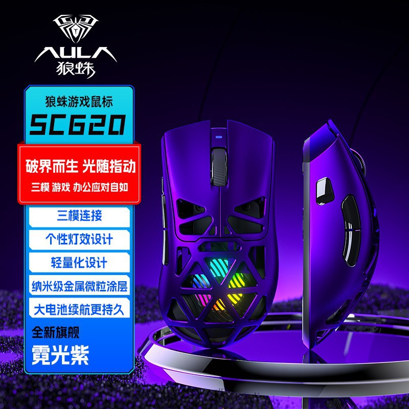 Wolf spider sc620 lightweight wireless tri-mode gaming mouse - rgb hollow design, paw3311 chip, laptop compatible