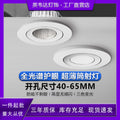 Led small downlight 3w5w opening 4cm4.555.56cm 455055mm hole light cob spotlight dimmable