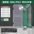 Bright surface hexagonal wrench plum blossom suit hexagonal hexagonal key industrial grade universal combination tool