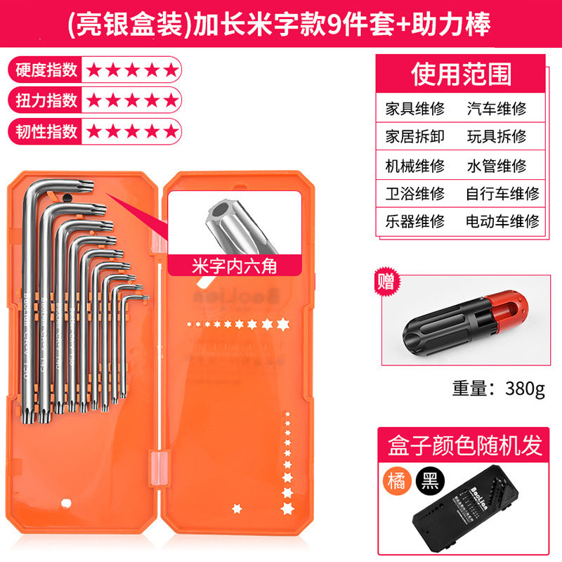 Baolian hexagon wrench suit 6-point screwdriver tool hexagonal alloy plum blossom square wrench universal metric