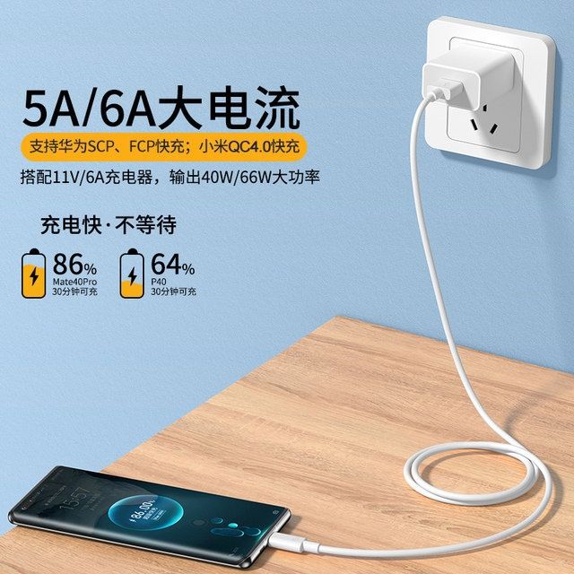 Suitable for huawei 6a data cable typec charging cable tpye-c flash charging mobile phone cable mate30 super fast charging p40