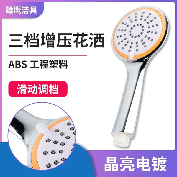 Single orange rain shower shower nozzle set single head bath pressurized bath bathroom faucet water heater Yuba