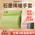 Graphene rechargeable hand warmer - plush, heated, and waterless hot water bottle for women - keeps you warm and cozy, perfect for stomach relief