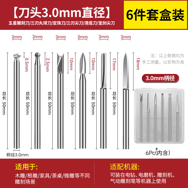Carving power tool set dental machine carving knife head white steel drill bit grinding head nuclear carving wood carving woodworking scribing sword knife