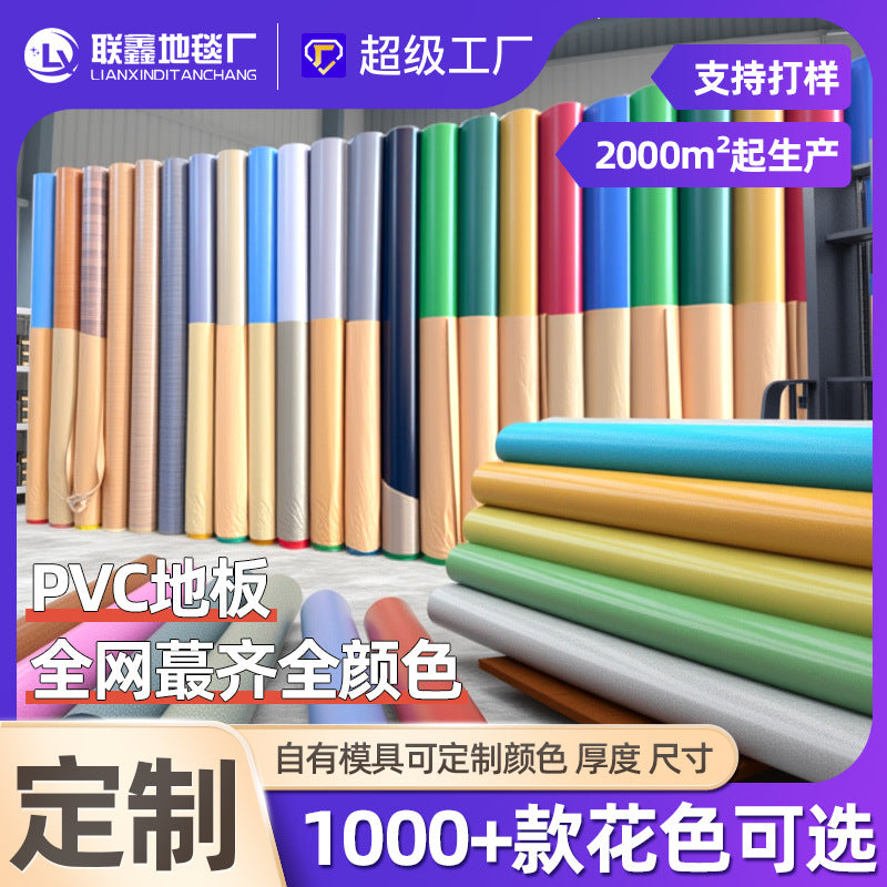 Customized PVC floor color pattern pattern size thickness plastic floor leather floor covering carpet pad floor glue