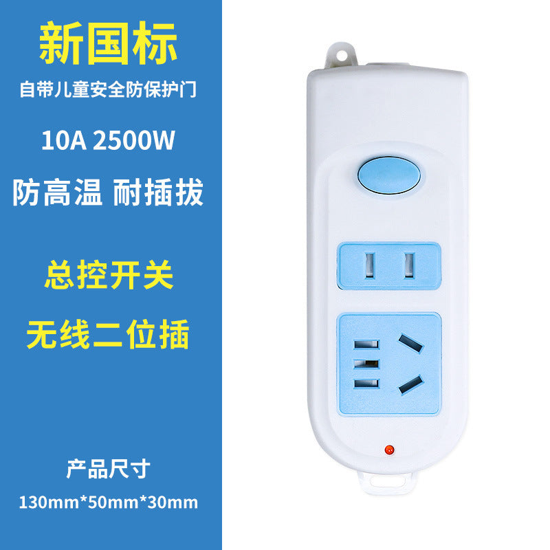 Plug-in new national standard power strip multi-plug wholesale household wired multi-purpose plug-in board socket with wire multi-function plug-in board