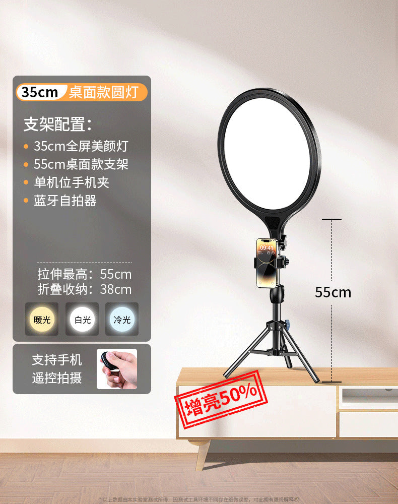 Left looking live stream filling light live streaming host special floor-to-ceiling photography light indoor face lighting round beauty