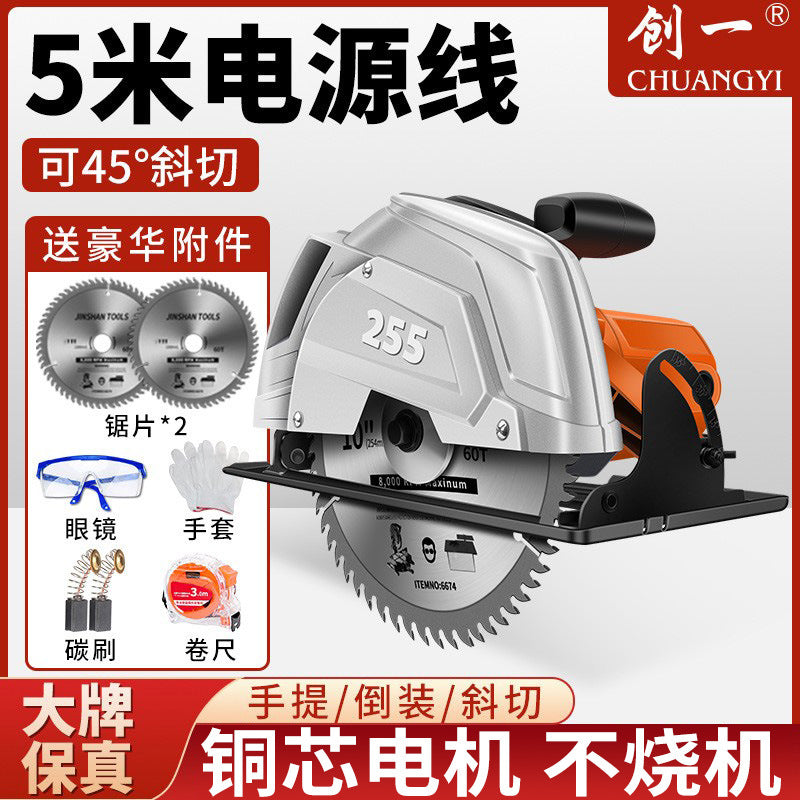 Chuangyi 7inch 9inch 10inch electric circular saw woodworking special electric saw for home multi-function circular saw table saw upside down cutting