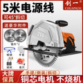 Chuangyi 7inch 9inch 10inch electric circular saw woodworking special electric saw for home multi-function circular saw table saw upside down cutting