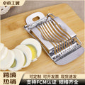 stainless steel egg slicer - multifunctional egg cutter for quick slicing, fancy egg cutting, and fruit slicing