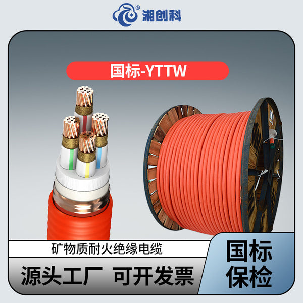 YTTW flexible mineral cable mineral insulated cable copper sheathed rolled inorganic insulated fireproof cable