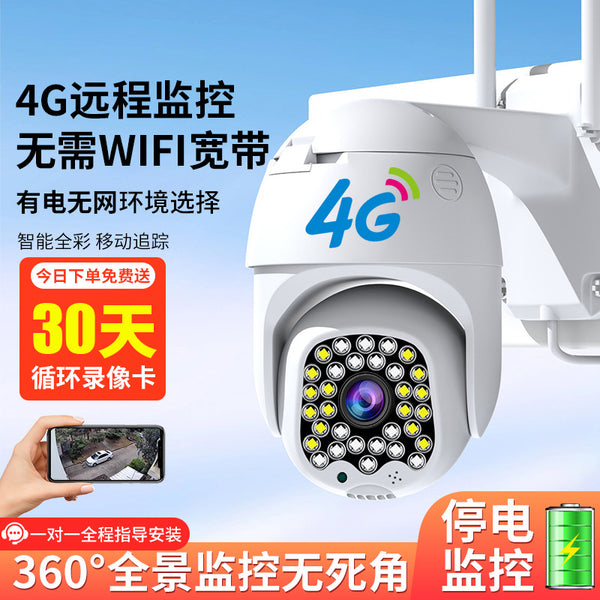 Surveillance camera outdoor wireless camera monitor 360 night vision 4G home intelligent high definition camera