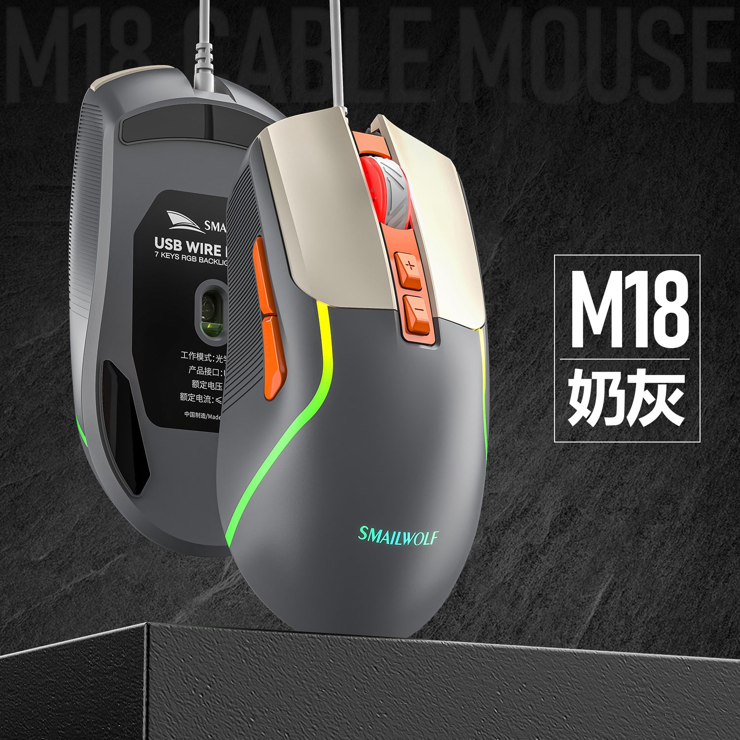 Smywolf M18 wired gaming mouse luminous desktop computer notebook office e-sports fashion color matching mouse