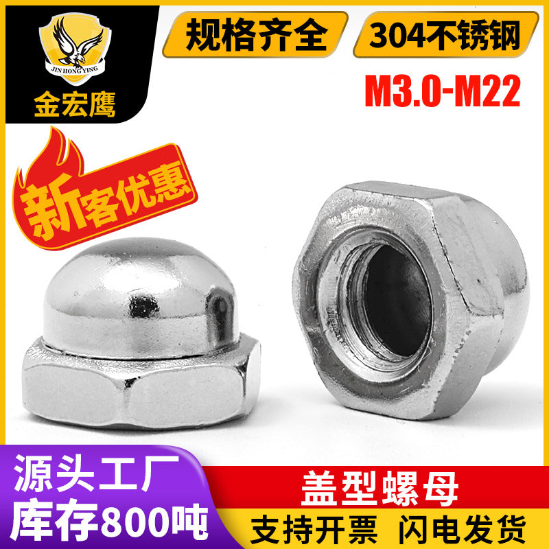 304 Stainless Steel Cap Type Nut Cap Integrated Cap Nut Decorative Nut Iron Nickel Plated Ball Head Nut M3 | M5 | M6