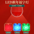 2024 lollipop small fortune character lamp color changing glitter lantern red led make a fortune spring festival new year gift night light