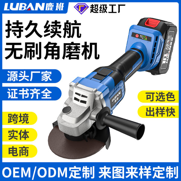 Luban brushless lithium battery angle grinder polishing machine high power cutting machine grinder angle grinder