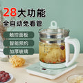 Glass health pot for homesmart multifunctional decoction pot 1.8l appointment timed insulation tea maker scented tea cross-border