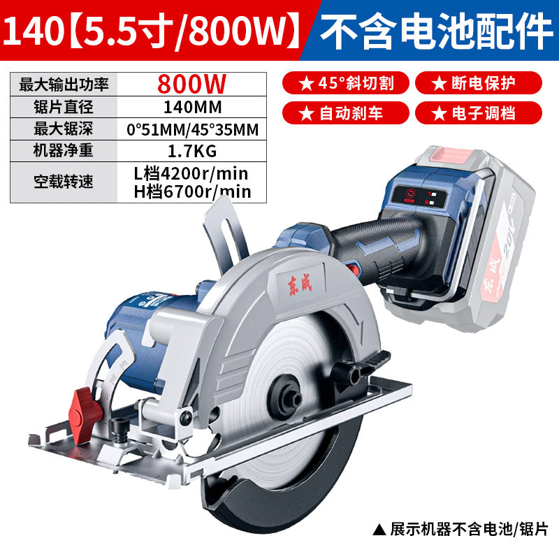 Dongcheng lithium electric saw 20v rechargeable electric circular saw 5.5inch 6inch brushless electric saw woodworking electric saw circular saw satchel saw