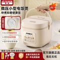 Positive hemisphere smart rice cookerfor hometiming reservation heat preservation braised fragrant rice micro-pressure multi-function mini rice cooker