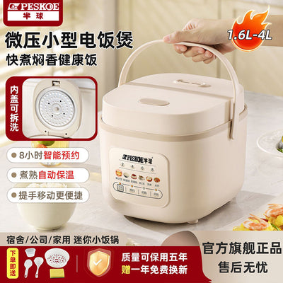 Positive hemisphere smart rice cookerfor hometiming reservation heat preservation braised fragrant rice micro-pressure multi-function mini rice cooker