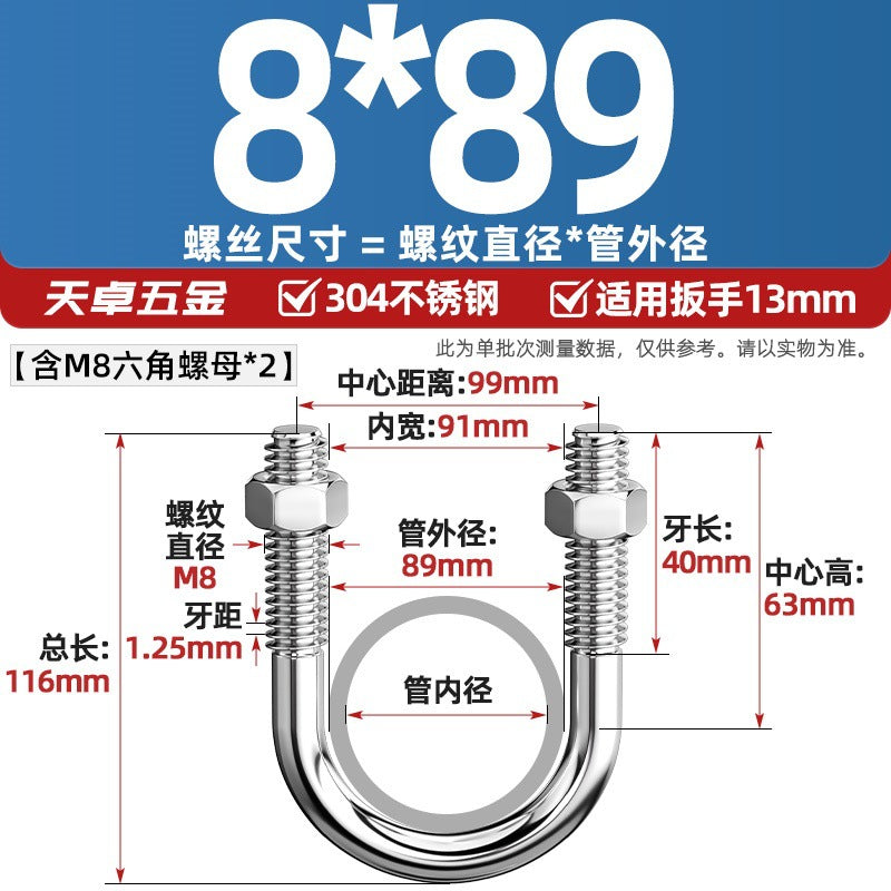 U-bolt 304 stainless steel U-screw pipe clamp pipe clamp fixed buckle set M6M8M10M12M24