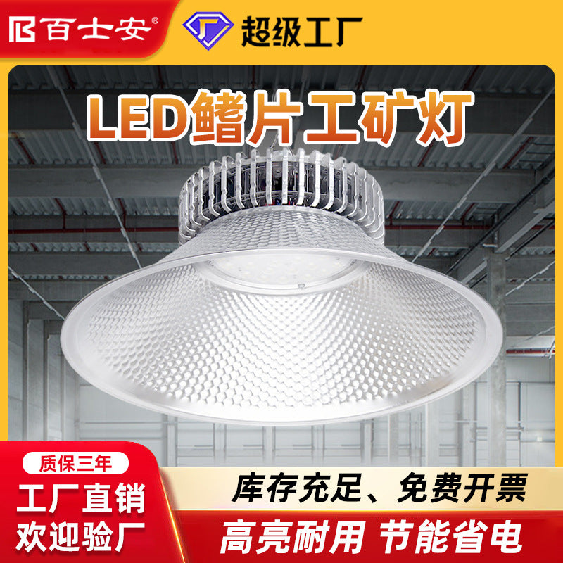 LED High Bay Light Factory RV Warehouse Lighting 100W200W High Power Factory Warehouse Ceiling Chandelier