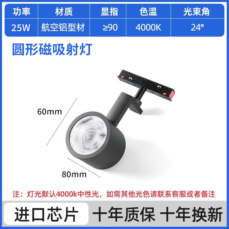Magnetic track light Recessed surface mount suction light spotlight package No main light Living room lighting Bedroom linear floodlight