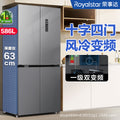 Royalstar 586l air-cooled frost-free grade a energy-efficient large capacity dual inverter dual circulation four-door french door refrigerator