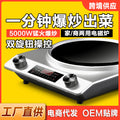 concave induction cooker for home5000w high power hot stir-fry hot pot all-in-one multi-function battery stove
