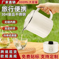 New stainless steel electric kettle - compact, portable, and perfect for home, outdoor travel, and cross-border e-commerce. premium selection, fully automatic water boiler