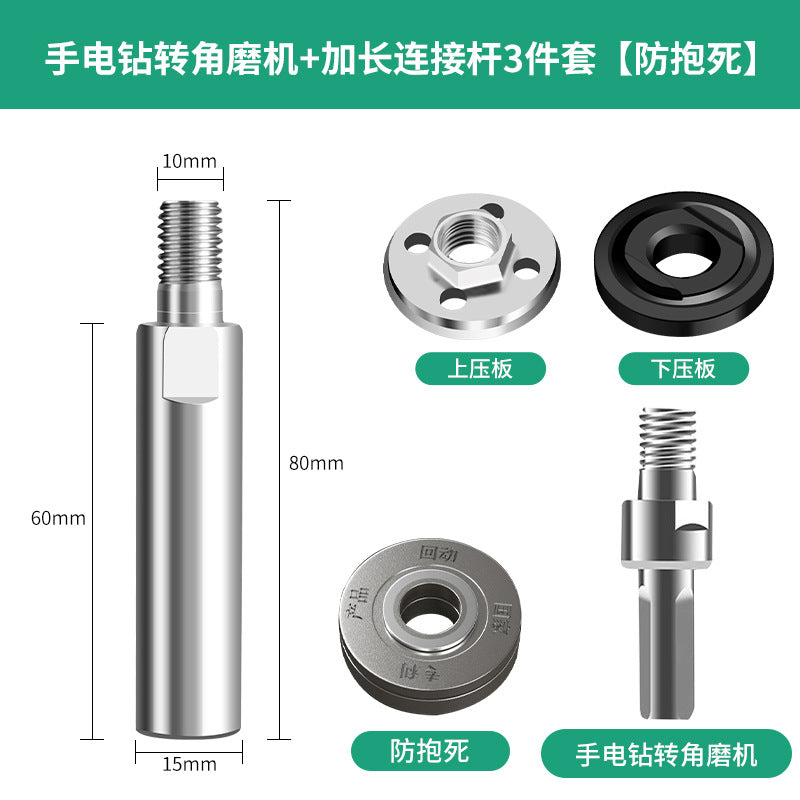 Angle grinder extension rod connecting rod extension rod polishing machine cutting machine head shaft multi-functional modification accessories