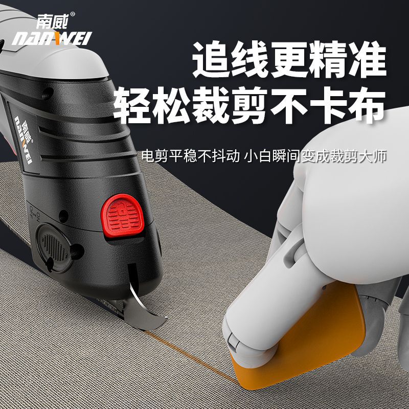Nanwei electric scissors for cutting cloth, small handheld tailor electric scissors, clothing fabric, leather, broken cloth, cutting knife