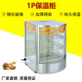 Commercial insulated display case, heated thermostatic cabinet for chestnuts, egg tarts, bread, fried chicken, and ready-to-eat foods - small food display showcase
