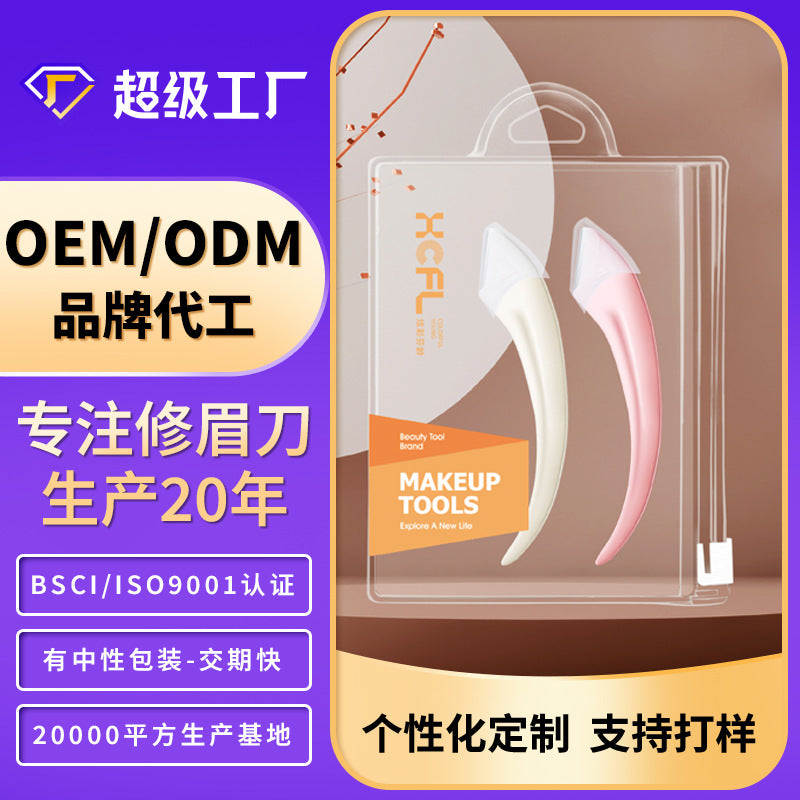 Processing personalized eyebrow trimming knife suit shaving beauty tools eyebrow comb macro with eyebrow trimming crescent with crescent fine trimming