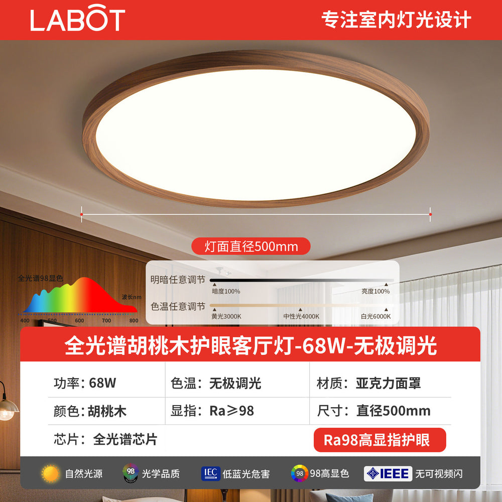 Walnut wood grain led ceiling light - premium master bedroom, french retro, mid-century modern, and contemporary minimalist style - 2026 new arrival