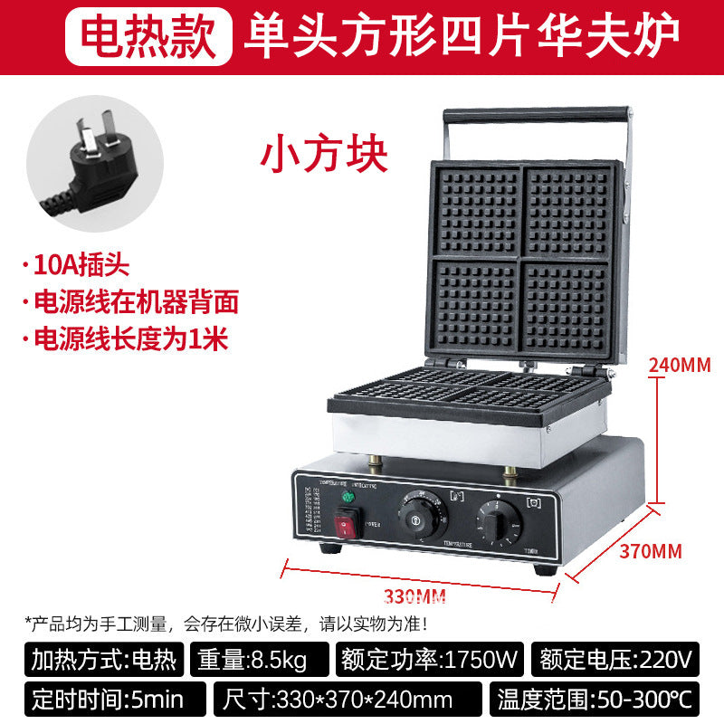 Commercial waffle maker - four-slice square waffle iron - electric waffle maker - grid waffle machine - coffee shop waffle maker