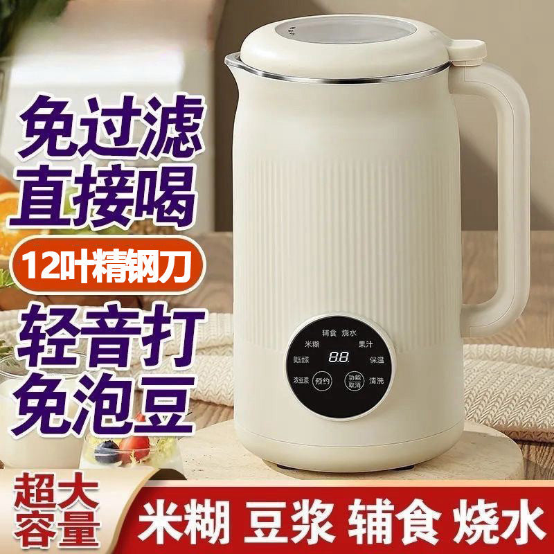 us standard wall breaker machine for 3-4 people, fully automatic heating, no cooking, no filtering, soy milk machine, multi-function