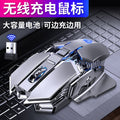 Wolf spider sc300 wireless mouse - rechargeable mechanical metal gaming mouse for laptops and desktops - cross-border e-commerce