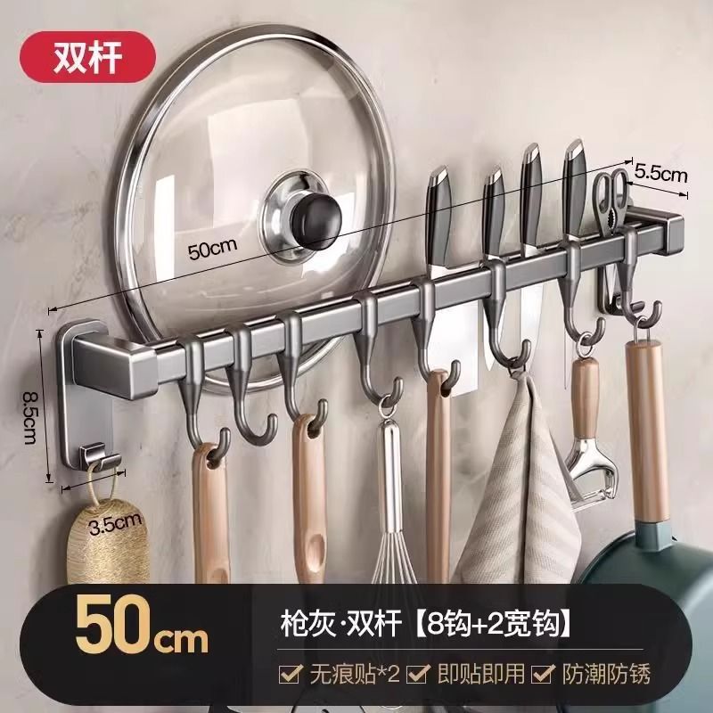 Kitchen punch-free hanging rod, spatula, spoon, movable hanging rack, row hook, multi-functional storage rack, wall-mounted storage knife holder