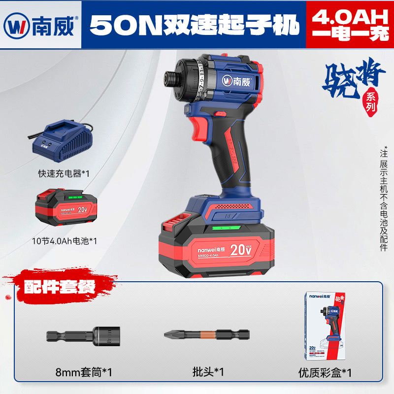 Nanwei brushless dual-speed screwdriver multifunctional for home lithium electric screwdriver for home electric drill power tool