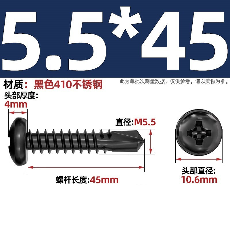 Black 410 stainless steel cross pan head drill tail self-tapping self-drilling screw round head dovetail screw M4.2M4.8mm