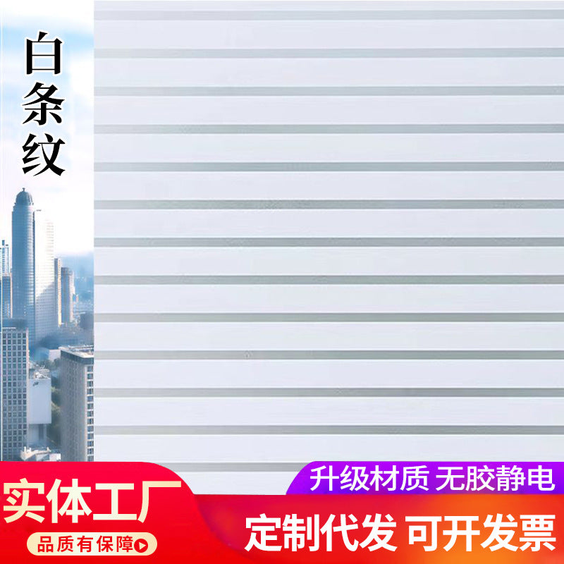 Cross-border  plastic seal small roll static glue-free glass film bathroom window anti-privacy thermal insulation matte sticker