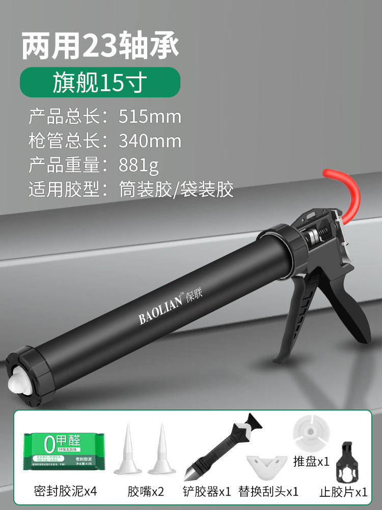 Baolian glass glue gun labor-saving structural glue special glue artifact bearing sealing decoration beauty soft rubber accessories