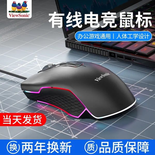 ViewSonic/ViewSonic MU800 Gaming Wired Mouse USB Desktop Computer Notebook Universal USB