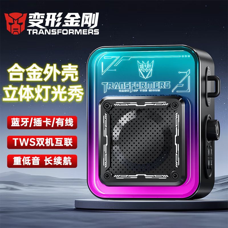 Transformers y02 high-looking bluetooth speaker with long battery life, high sound quality, portable, rechargeable, multi-functional with light